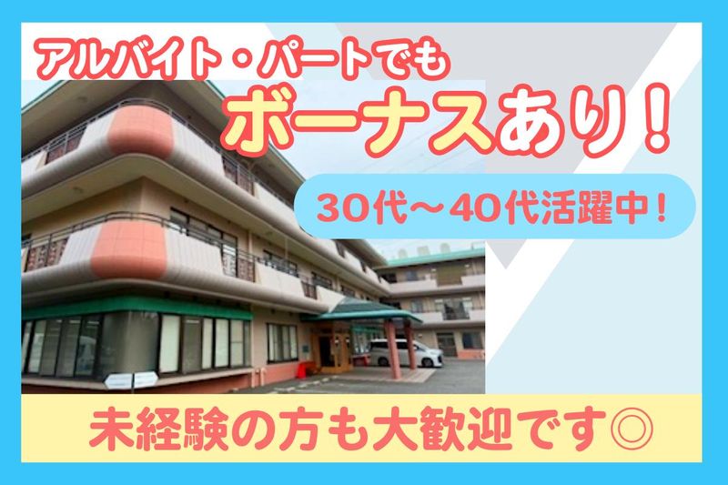 社会福祉法人セイワ　介護老人福祉施設すえながのアルバイト・バイト求人情報-05