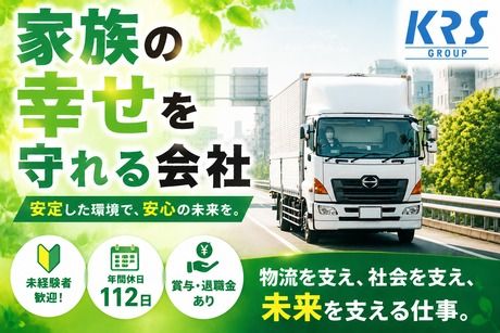 キユーソーティス株式会社の求人・転職情報
