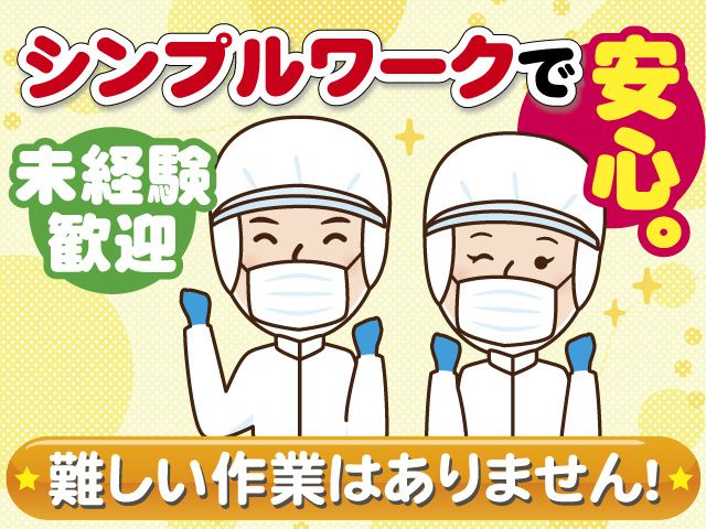 株式会社　トラスト･ユーのアルバイト・バイト求人情報-04