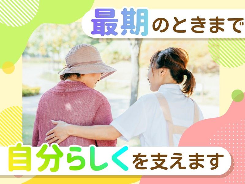 ウェルビーナーシング株式会社-0017の求人・転職情報