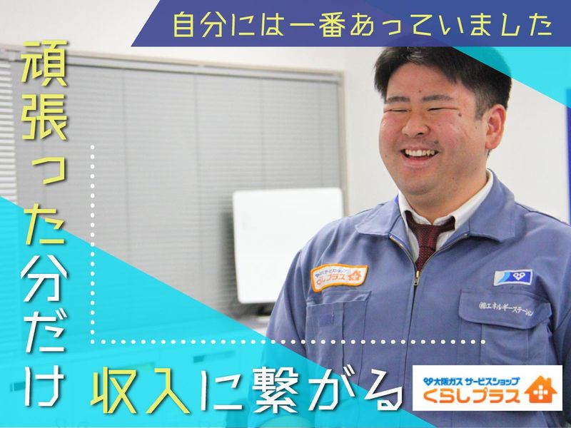 株式会社エネルギーステーションの求人・転職情報