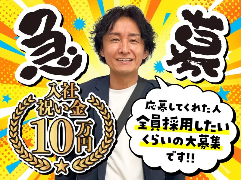 株式会社Ｔ・Ｔの求人・転職情報