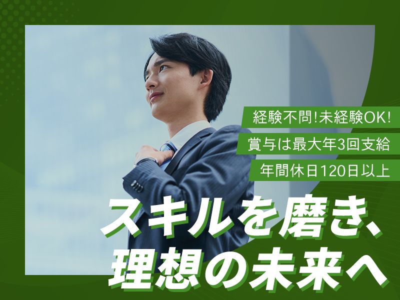 北野物産株式会社の求人・転職情報