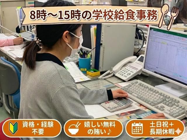 株式会社　ファーストフーズのアルバイト・バイト求人情報-03