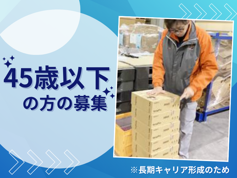 株式会社FMサポート21のアルバイト・バイト求人情報-02