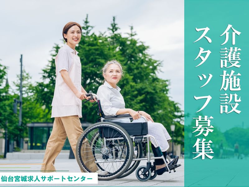 株式会社 アーネストケアサービスの求人・転職情報