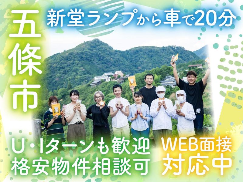 株式会社堀内果実園の求人・転職情報