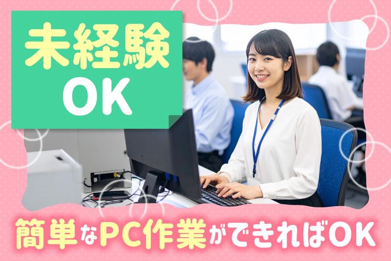 株式会社聖龍-0002の求人・転職情報