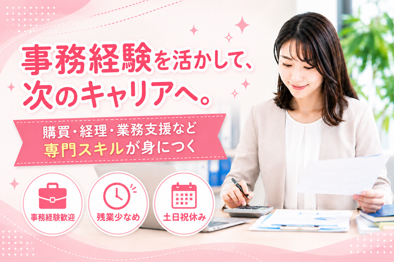 アルファテックス株式会社の求人・転職情報
