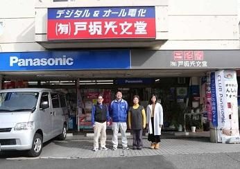 有限会社　戸坂光文堂の求人・転職情報