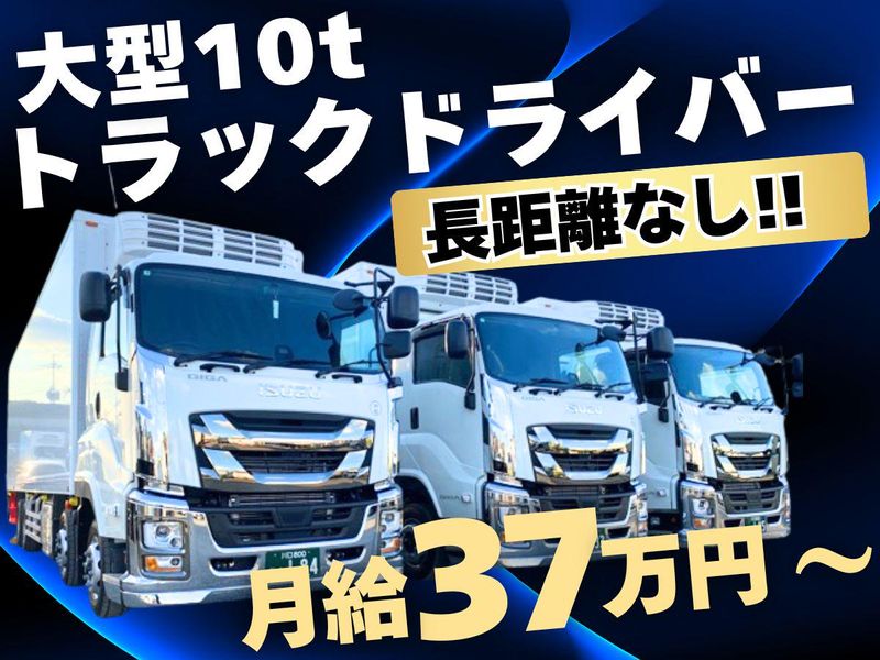 株式会社タドコロ物流の求人・転職情報