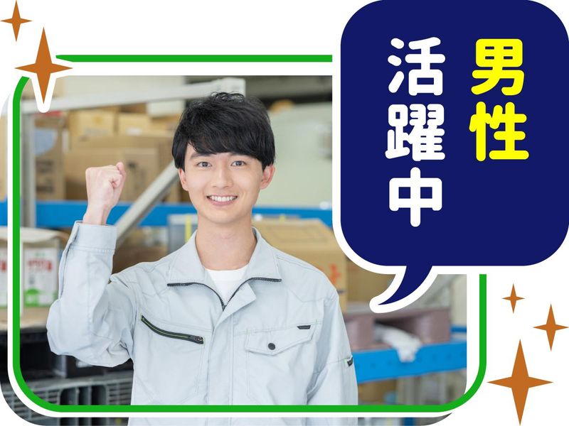株式会社ウイルテックのアルバイト・バイト求人情報-05