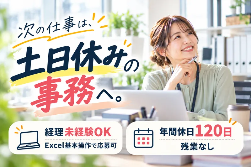株式会社リンク 広島支店のアルバイト・バイト求人情報-49