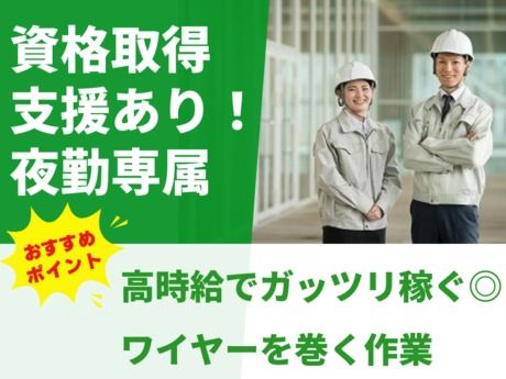 株式会社グロップのアルバイト・バイト求人情報-27
