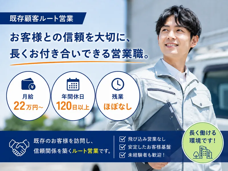 株式会社栗山商店の求人・転職情報