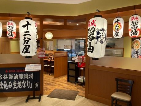 近江熟成醤油ラーメン十二分屋　MOMOテラスのアルバイト・バイト求人情報-10