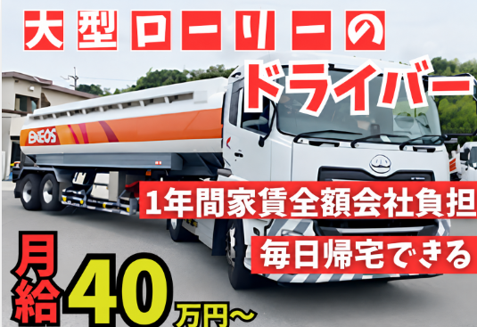 共伸商事株式会社の求人・転職情報