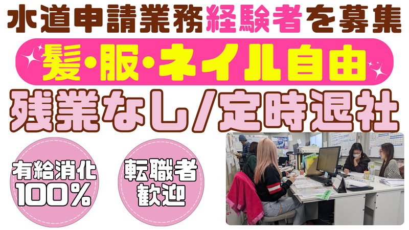 株式会社エスブロック　柏本社のアルバイト・バイト求人情報-35