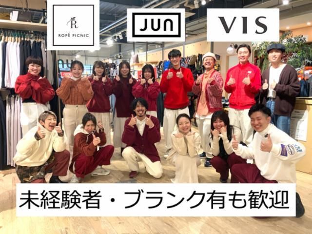 ジュン・ロペ(JUN / ROPÉ)土岐プレミアムアウトレット店の求人情報