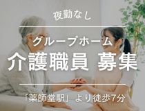株式会社トラストグロース東日本のアルバイト・バイト求人情報-11