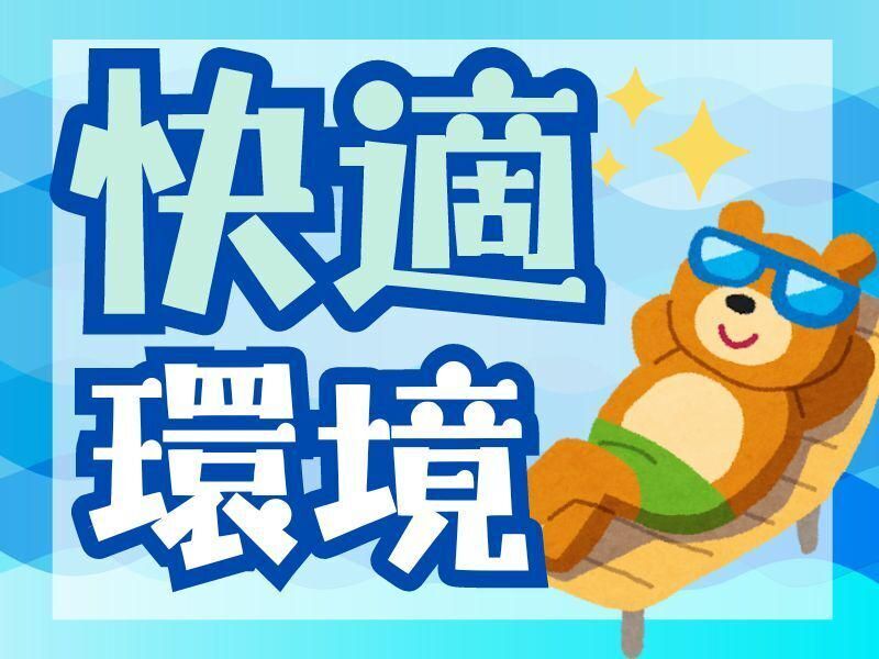 株式会社ジョブセレクト名古屋オフィス　【勤務地:愛知県一宮市】のアルバイト・バイト求人情報-22