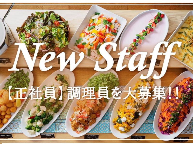 グリーンホスピタリティフードサービス株式会社の求人・転職情報
