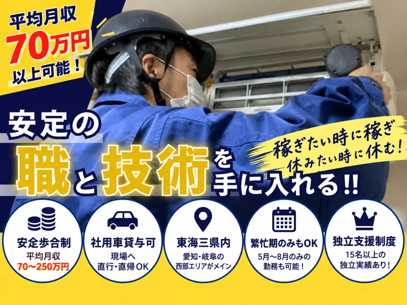 株式会社エフテックの求人・転職情報