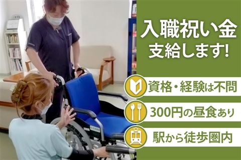 医療法人社団明和会の求人・転職情報