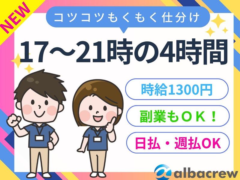 株式会社アルバクルー　浜松営業所【12】