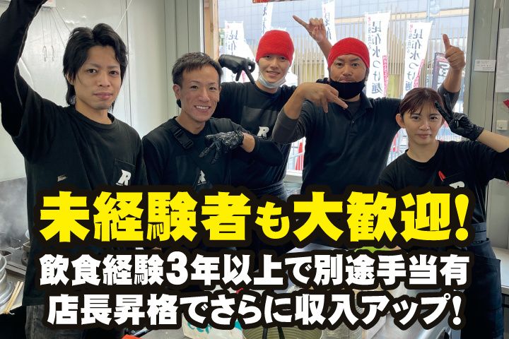 株式会社龍介プロジェクトの求人・転職情報