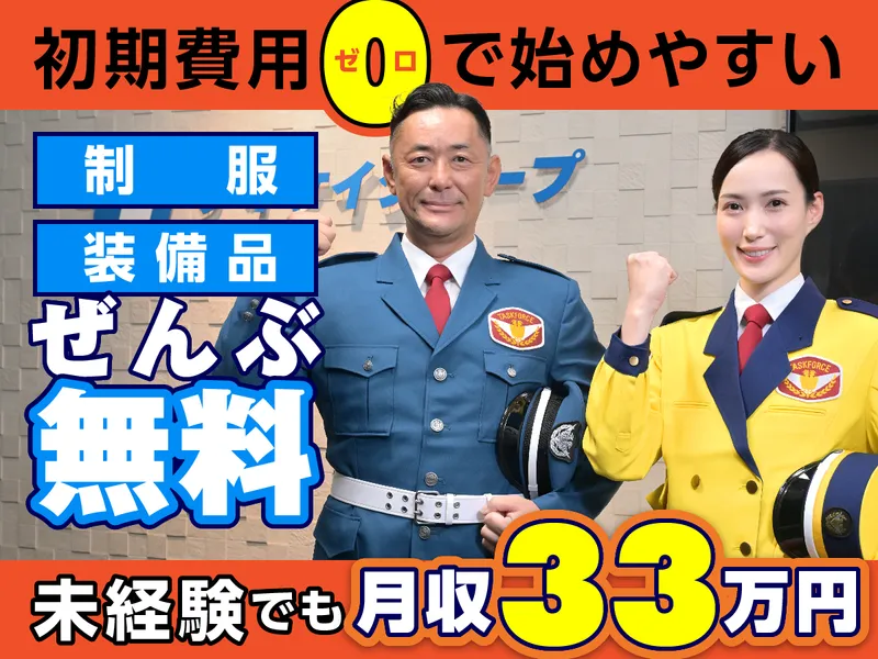 テイケイ株式会社-0033の求人・転職情報