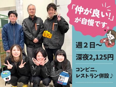 SBSゼンツウ　平和島営業所のアルバイト・バイト求人情報-07