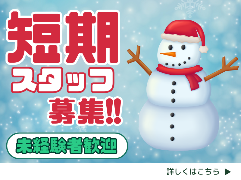 株式会社ジェイプラン 鳥栖(派遣先)久留米市 北野町