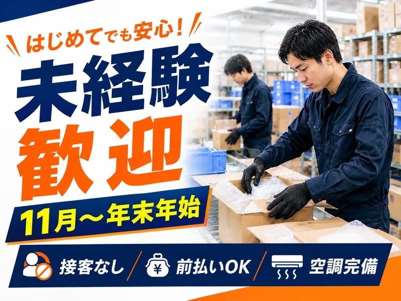株式会社JVIS(ジェイビス)のアルバイト・バイト求人情報