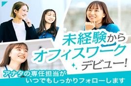 株式会社綜合キャリアオプションの求人情報