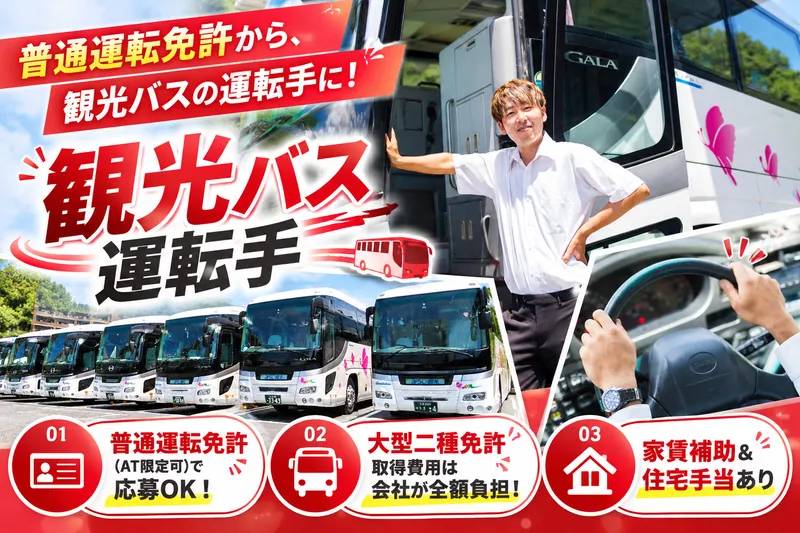 有限会社武元重機の求人・転職情報