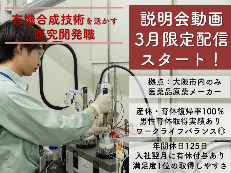 浜理薬品工業株式会社