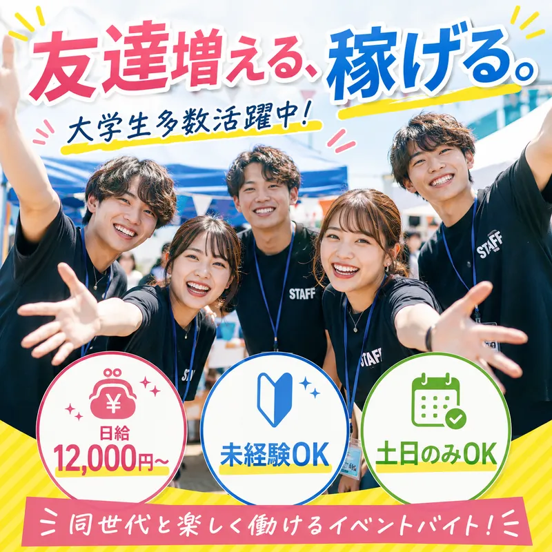 株式会社コネクトラインのアルバイト・バイト求人情報-20