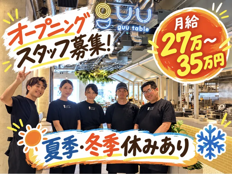 岡田リアリティ株式会社-0002の求人・転職情報