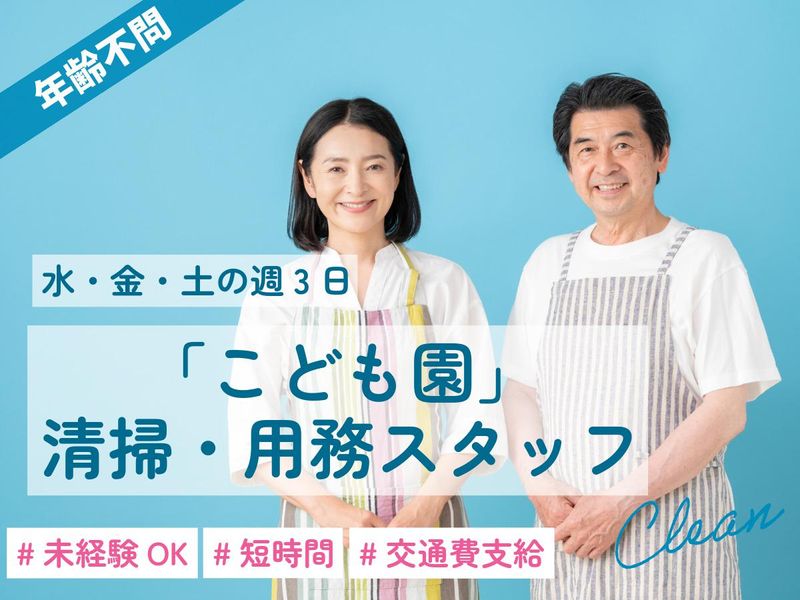 フジメンテニール株式会社(勤務地:田原町駅より徒歩10分)のアルバイト・バイト求人情報-10
