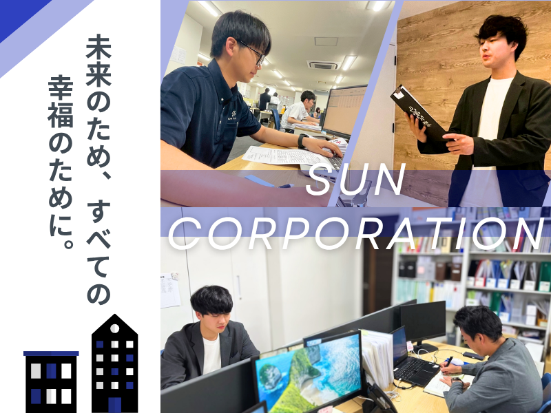 株式会社サンコーポレーションのアルバイト・バイト求人情報-03