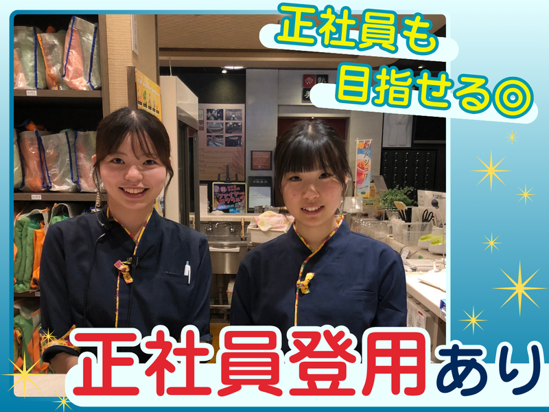 名東温泉花しょうぶのアルバイト・バイト求人情報-05