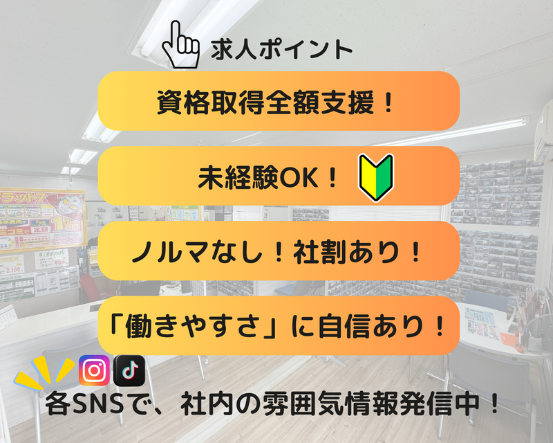 J-cars 福岡古賀店のアルバイト・バイト求人情報-03