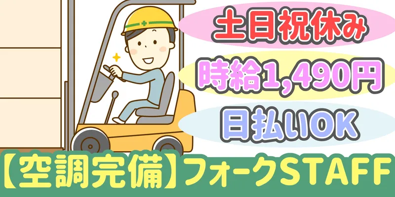 シンリツAGS株式会社 加須営業所のアルバイト・バイト求人情報