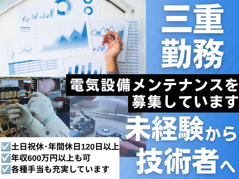 株式会社サンシンコーポレーションの求人・転職情報