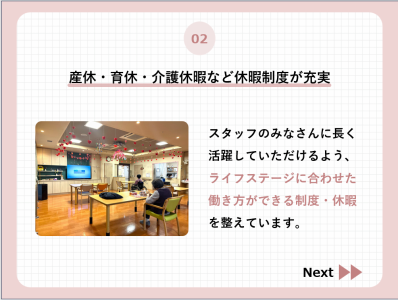 介護老人保健施設 大宮ナーシング・ピアのアルバイト・バイト求人情報-03