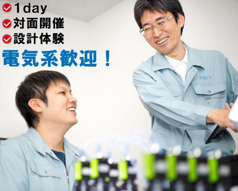 株式会社プレックス