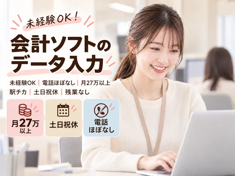 株式会社ヒューマン・キャピタル・マネージメントのアルバイト・バイト求人情報