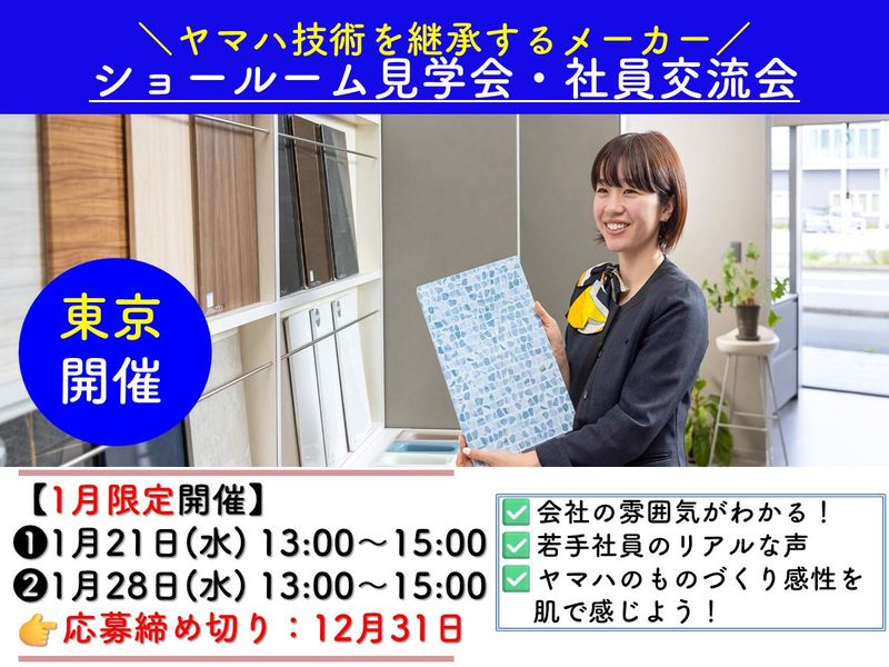 トクラス株式会社