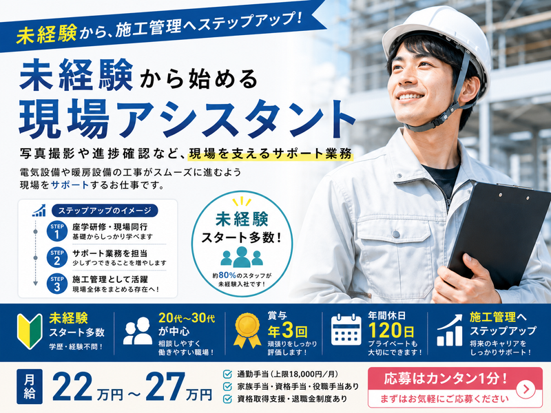 株式会社クロスティホールディングスの求人・転職情報